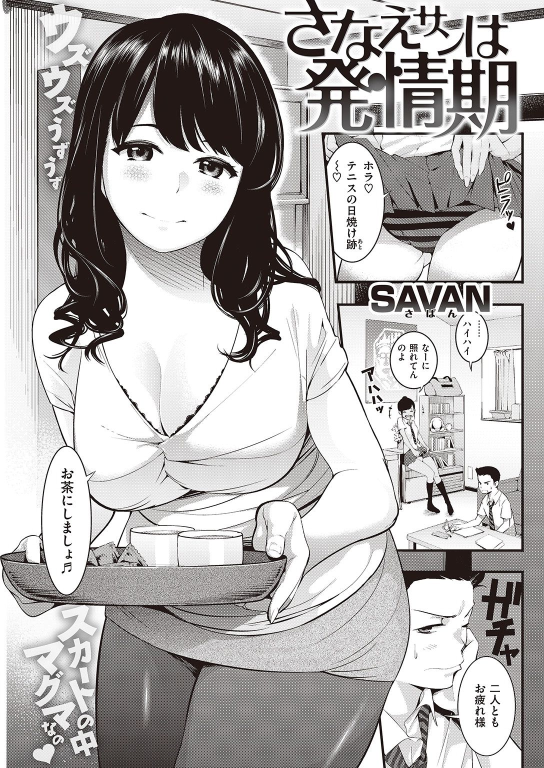 COMIC 快楽天 2016年11月号 [DL版]