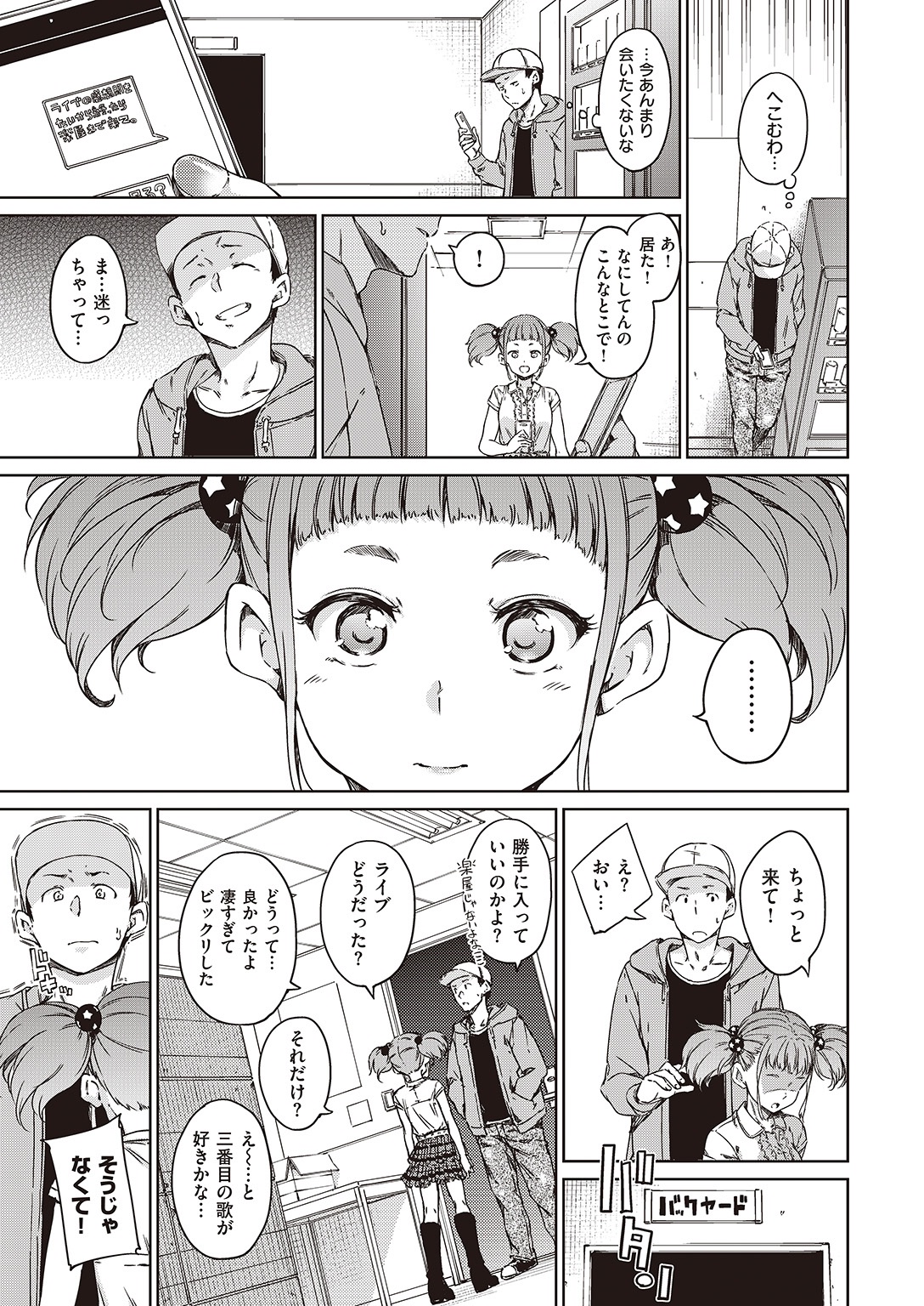 COMIC 快楽天 2016年11月号 [DL版]