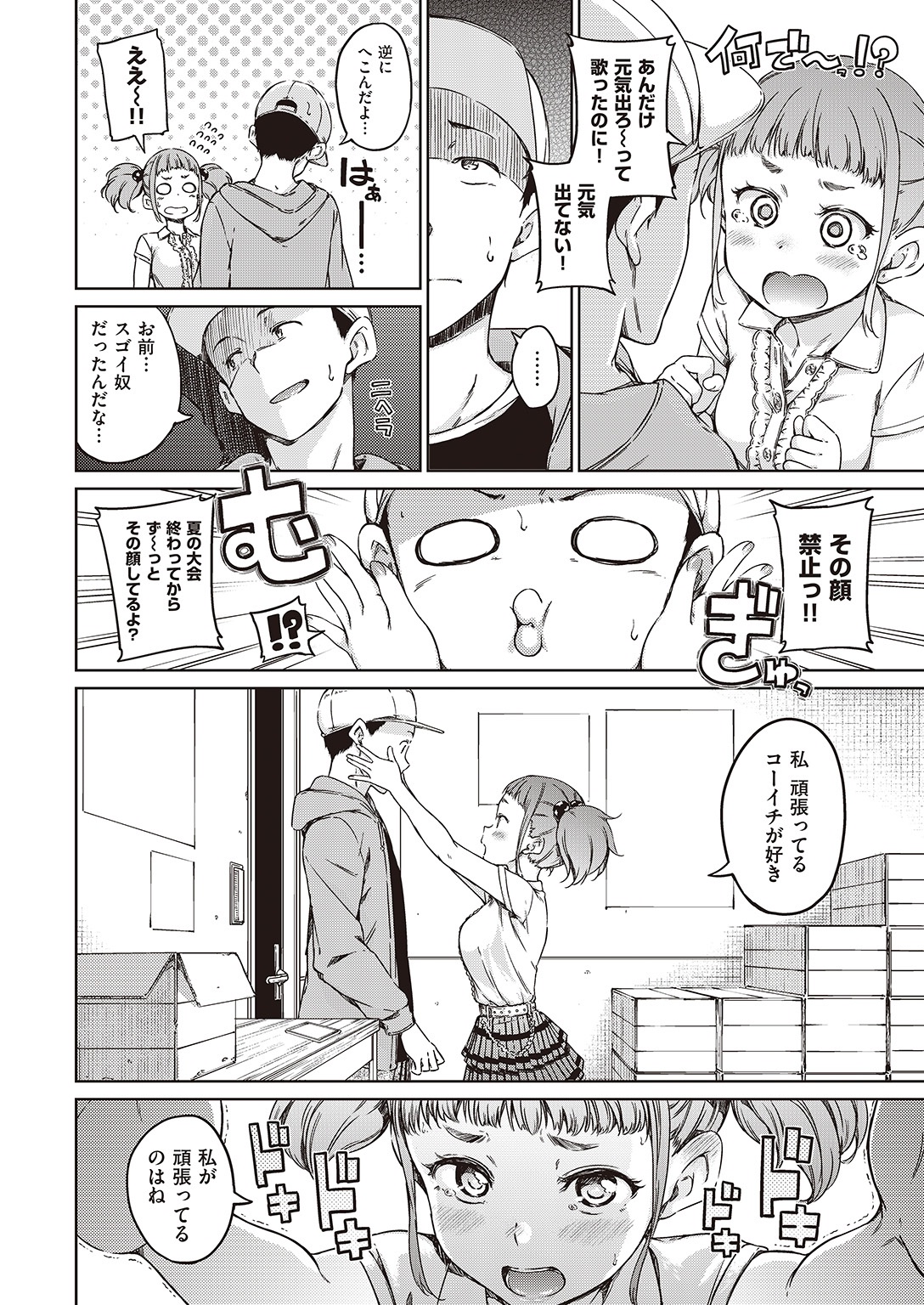 COMIC 快楽天 2016年11月号 [DL版]