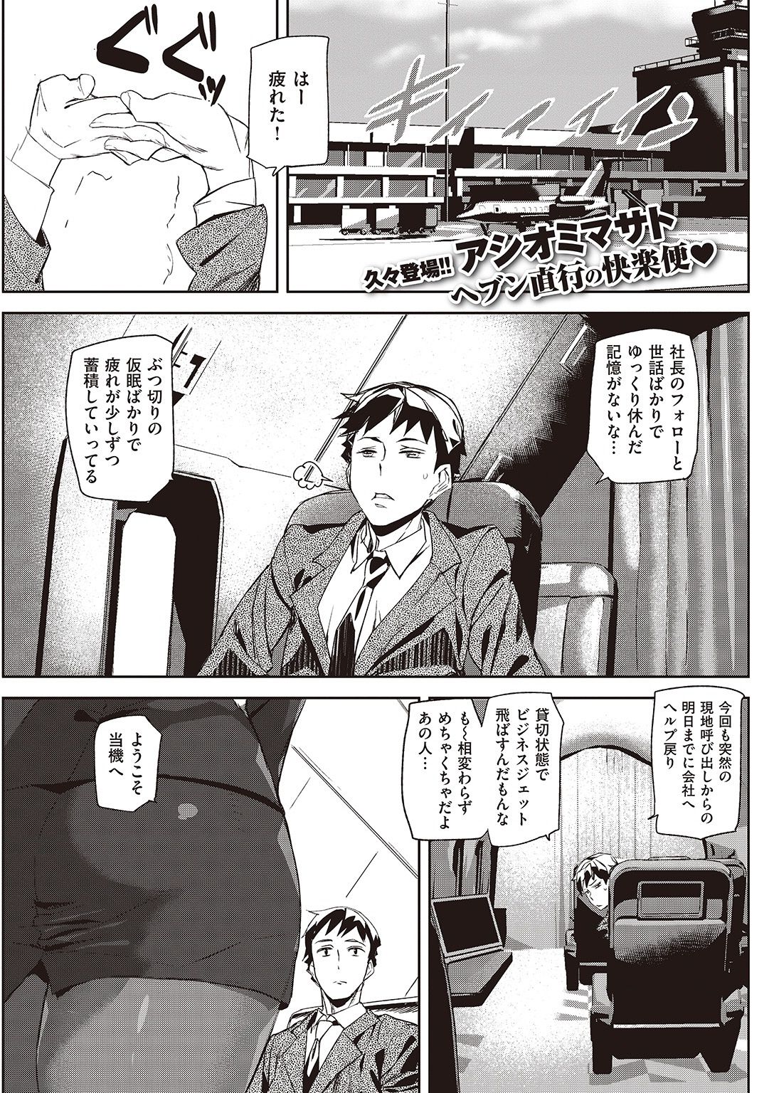 COMIC 快楽天 2016年11月号 [DL版]