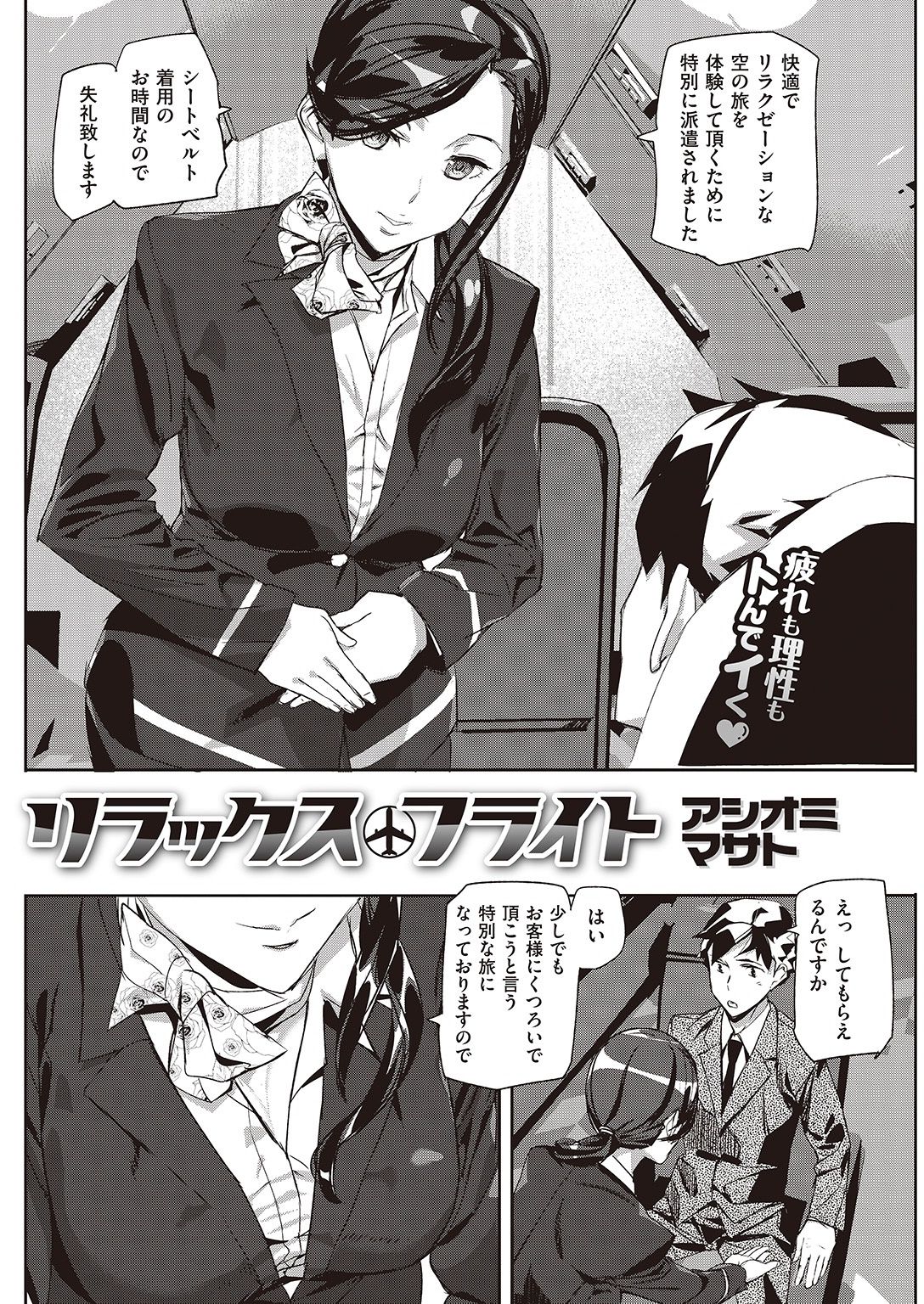 COMIC 快楽天 2016年11月号 [DL版]
