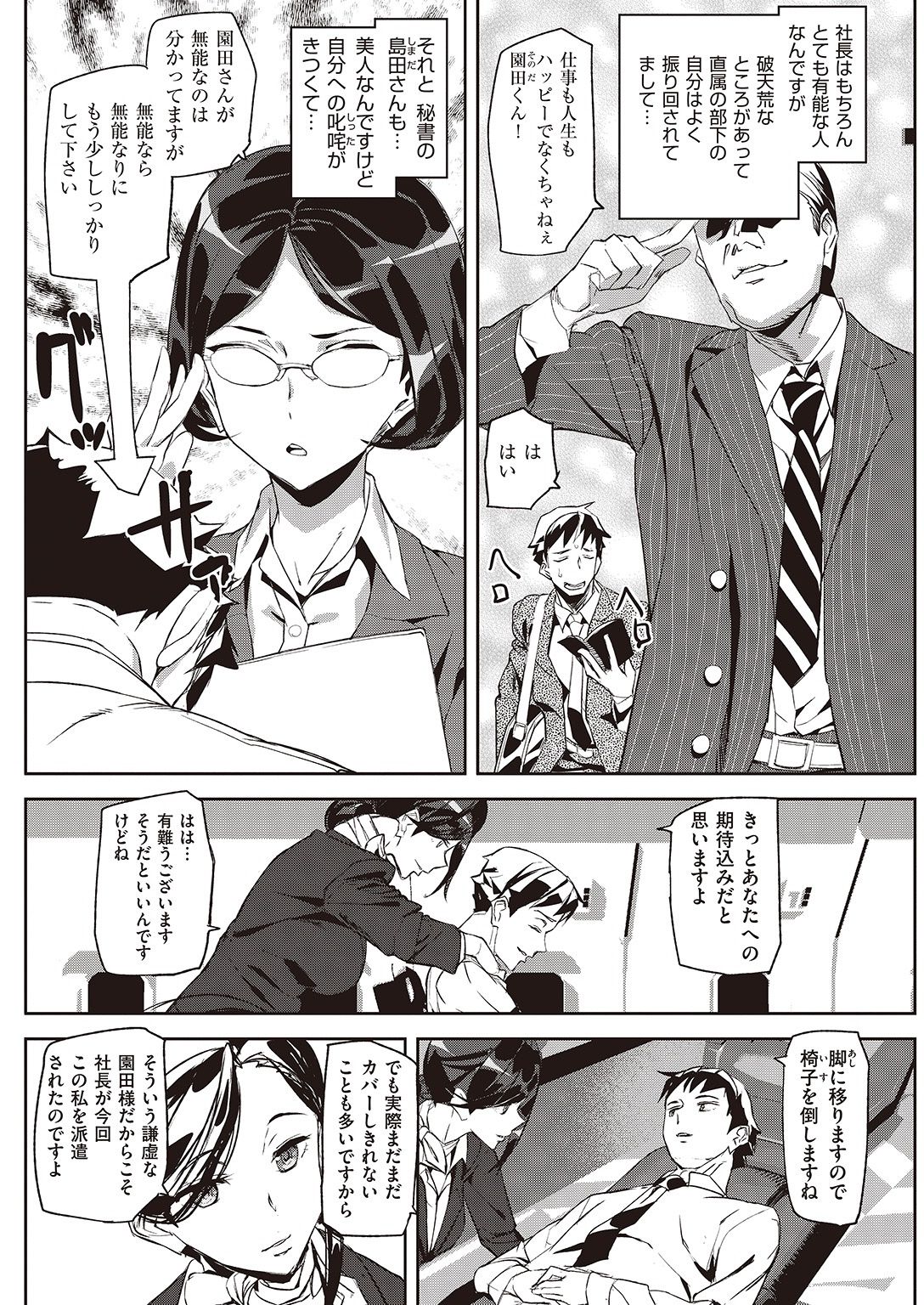 COMIC 快楽天 2016年11月号 [DL版]
