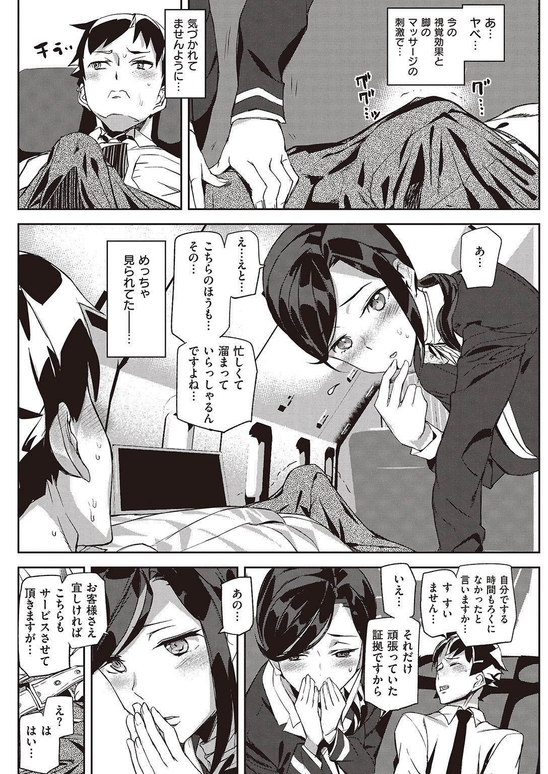 COMIC 快楽天 2016年11月号 [DL版]