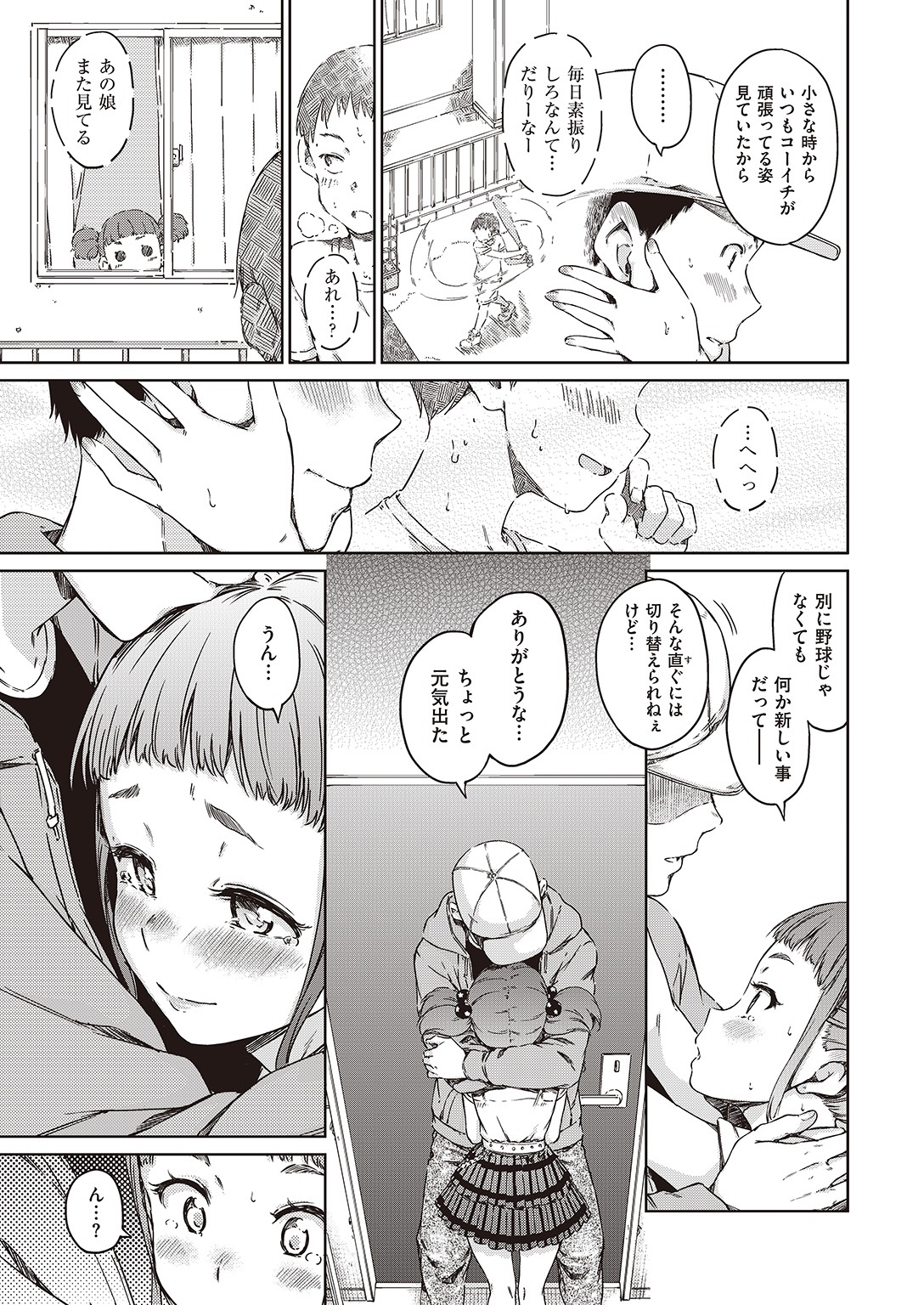COMIC 快楽天 2016年11月号 [DL版]