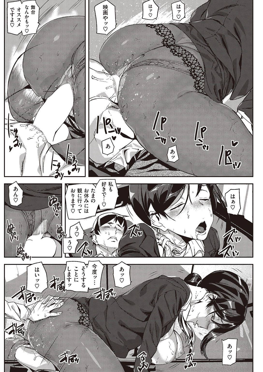 COMIC 快楽天 2016年11月号 [DL版]