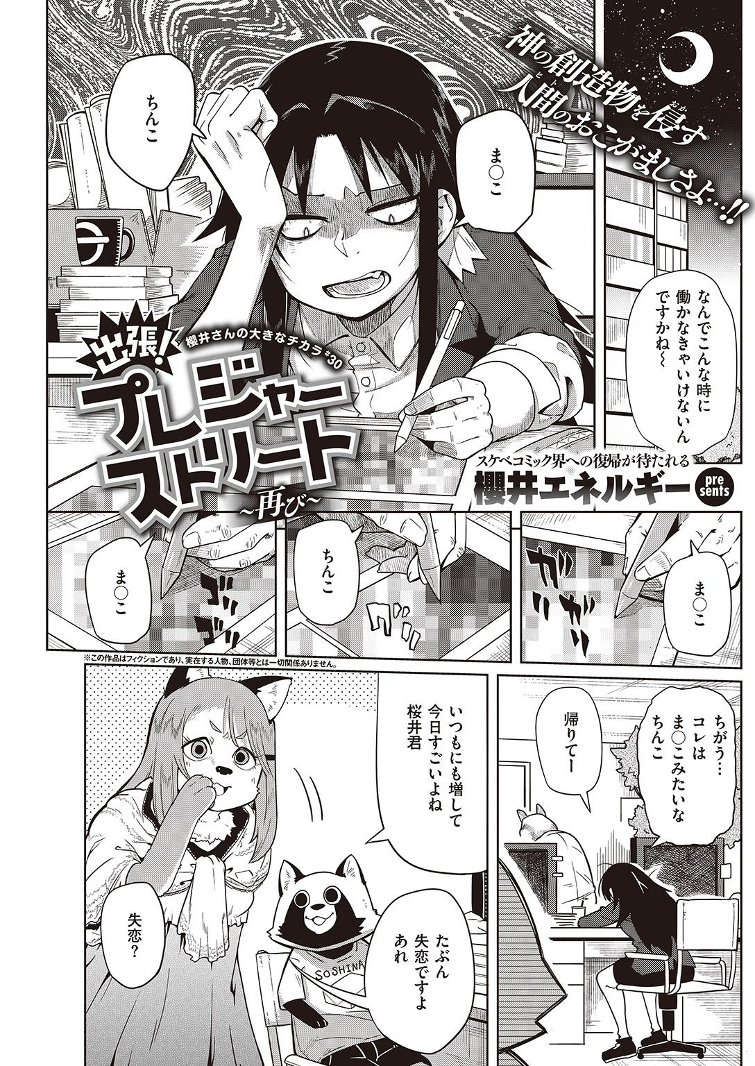 COMIC 快楽天 2016年11月号 [DL版]
