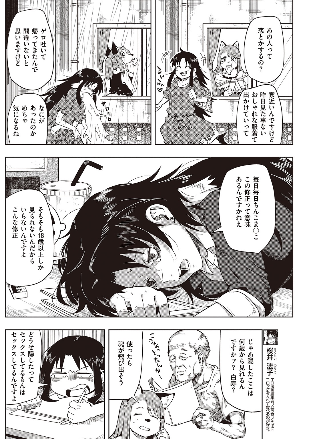 COMIC 快楽天 2016年11月号 [DL版]
