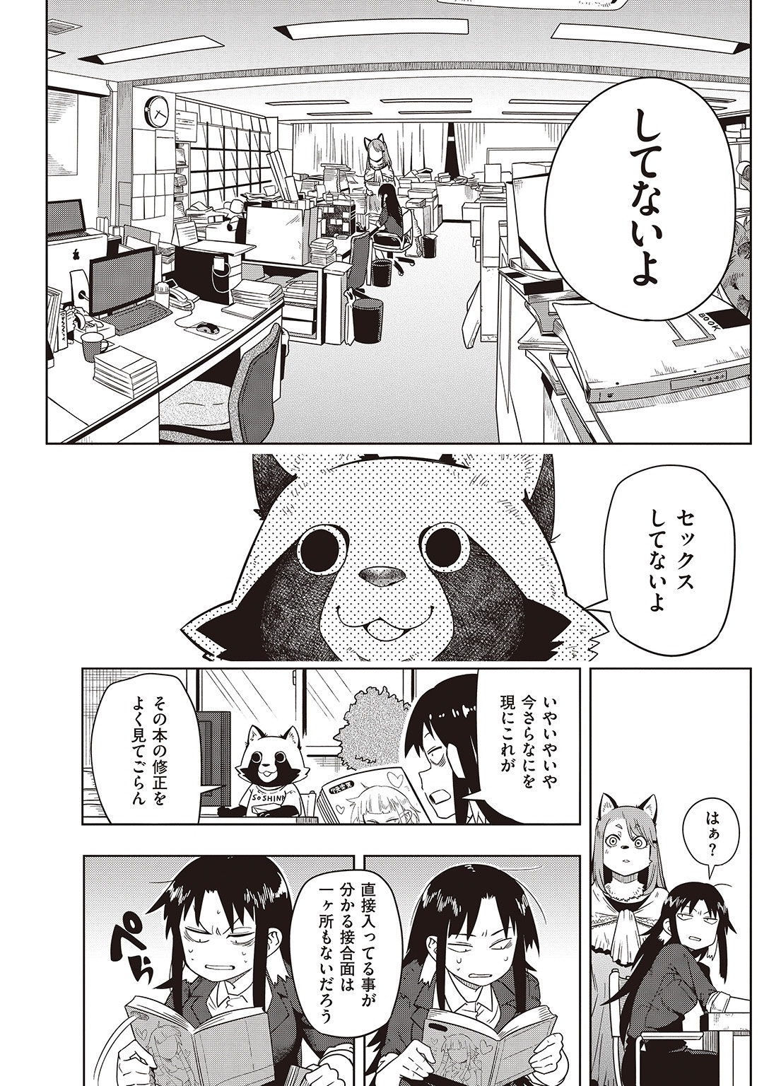 COMIC 快楽天 2016年11月号 [DL版]