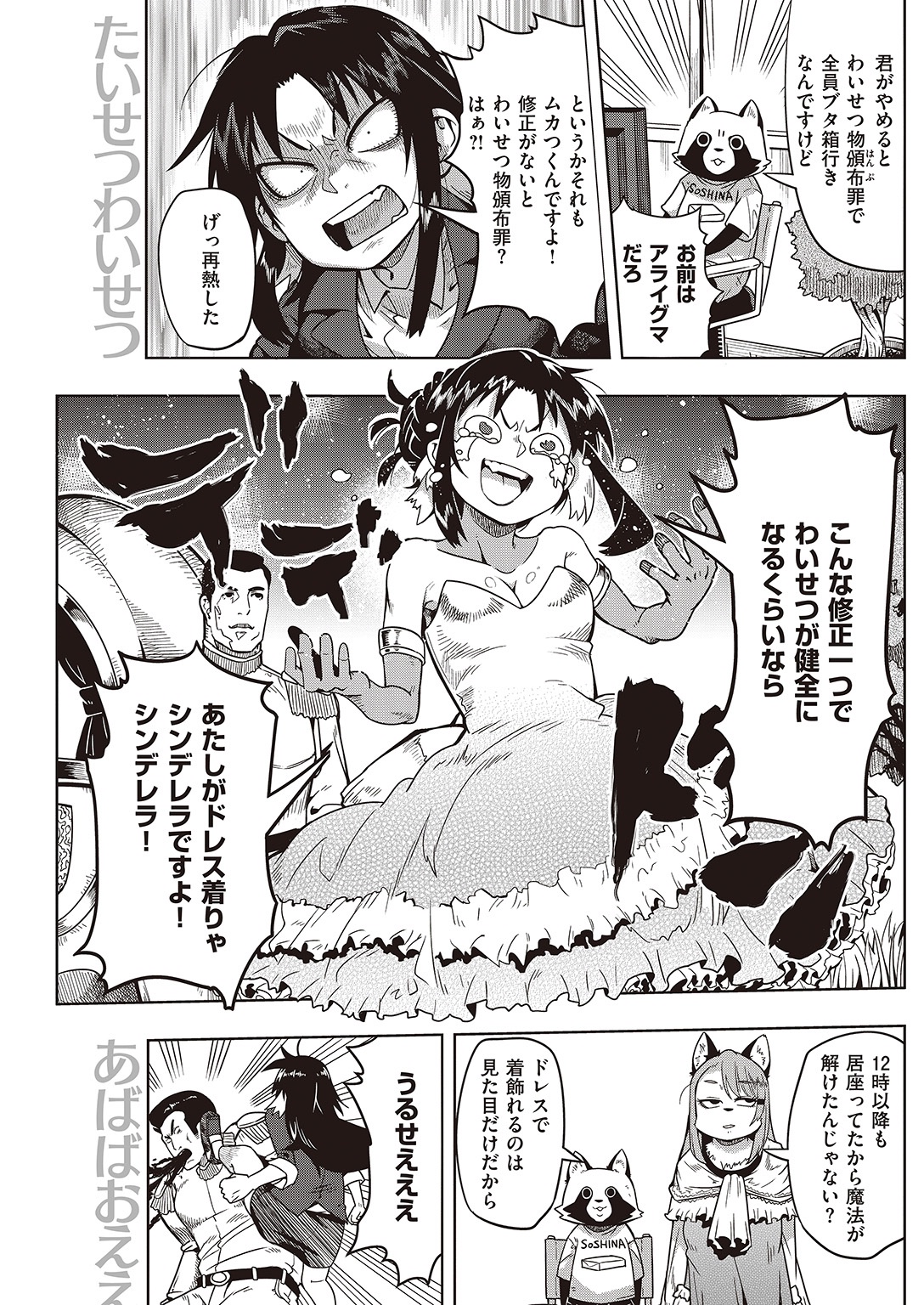 COMIC 快楽天 2016年11月号 [DL版]