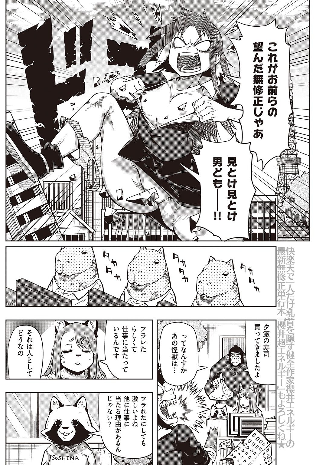 COMIC 快楽天 2016年11月号 [DL版]