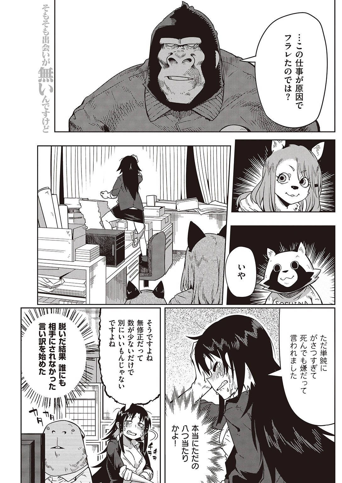 COMIC 快楽天 2016年11月号 [DL版]