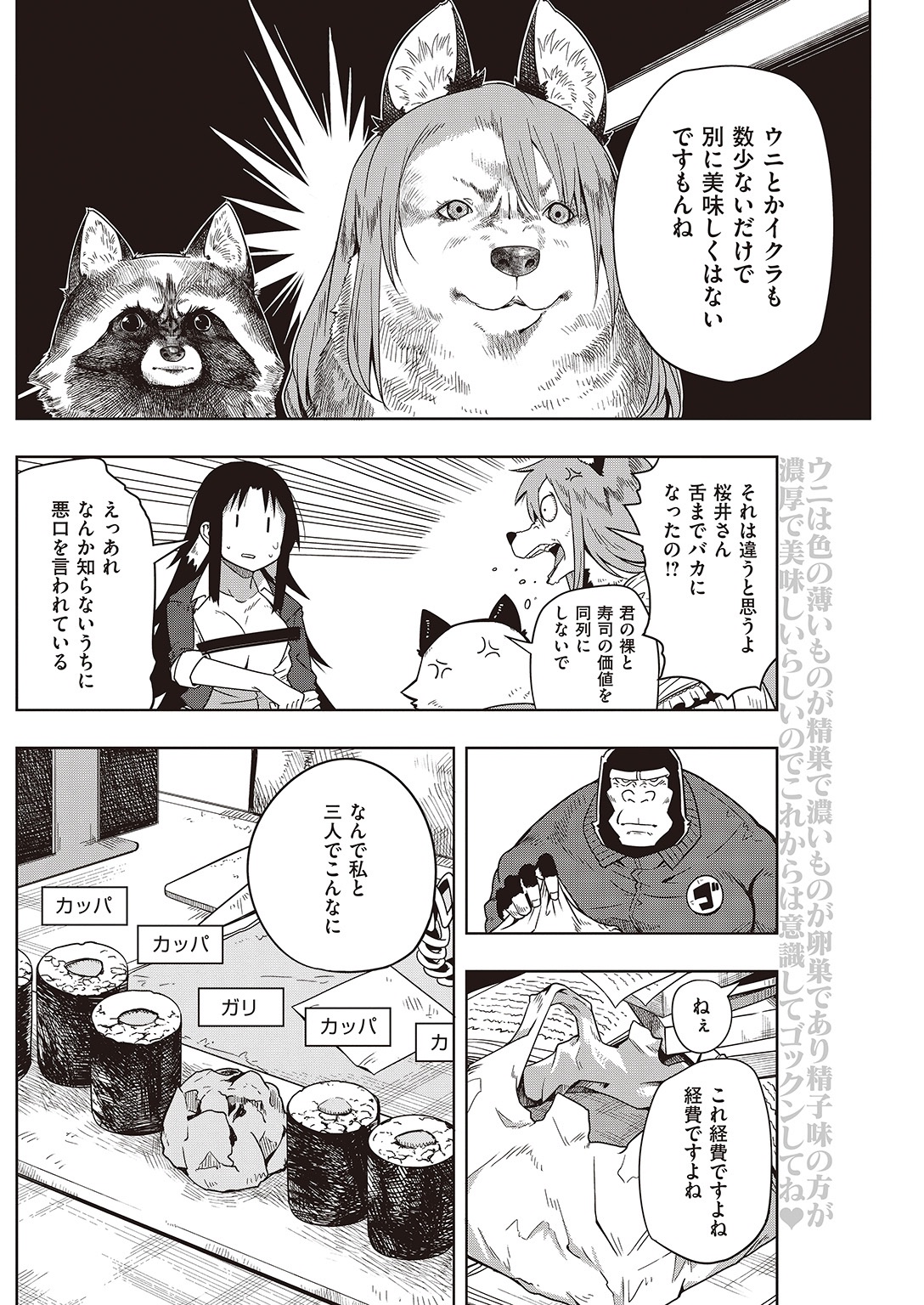 COMIC 快楽天 2016年11月号 [DL版]