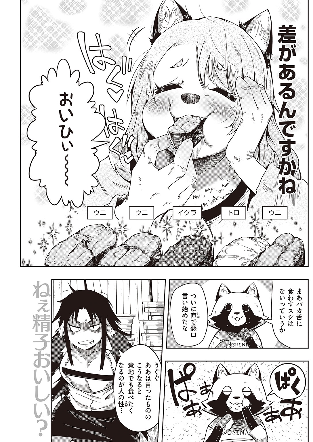 COMIC 快楽天 2016年11月号 [DL版]
