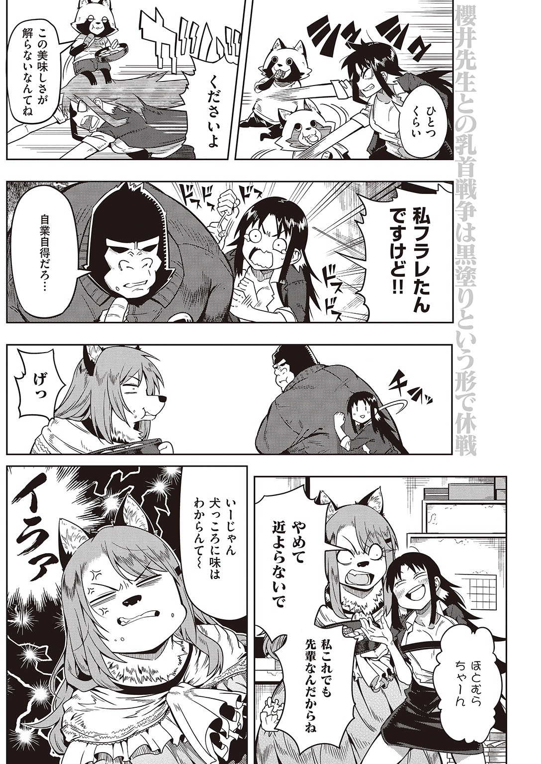 COMIC 快楽天 2016年11月号 [DL版]