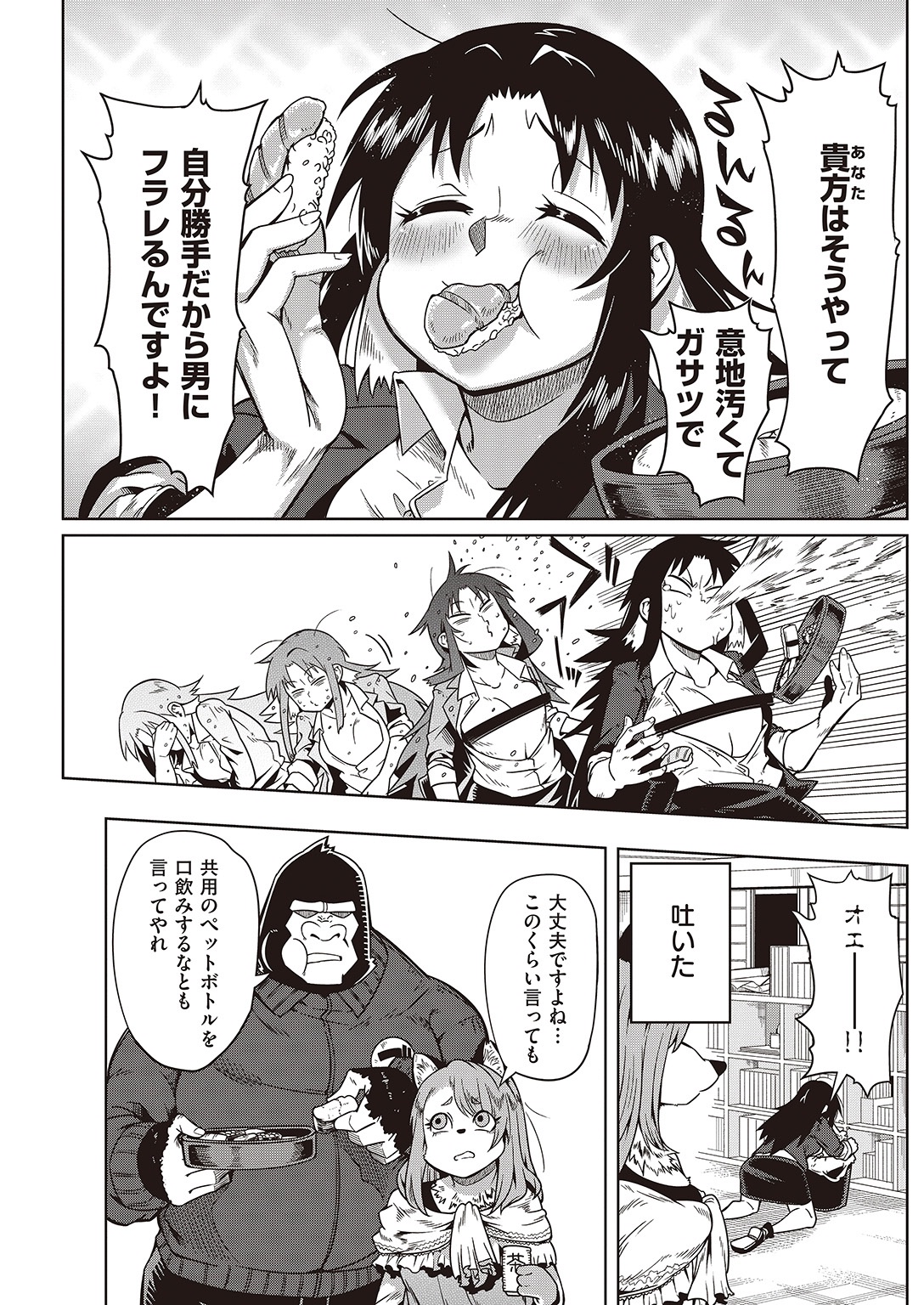 COMIC 快楽天 2016年11月号 [DL版]