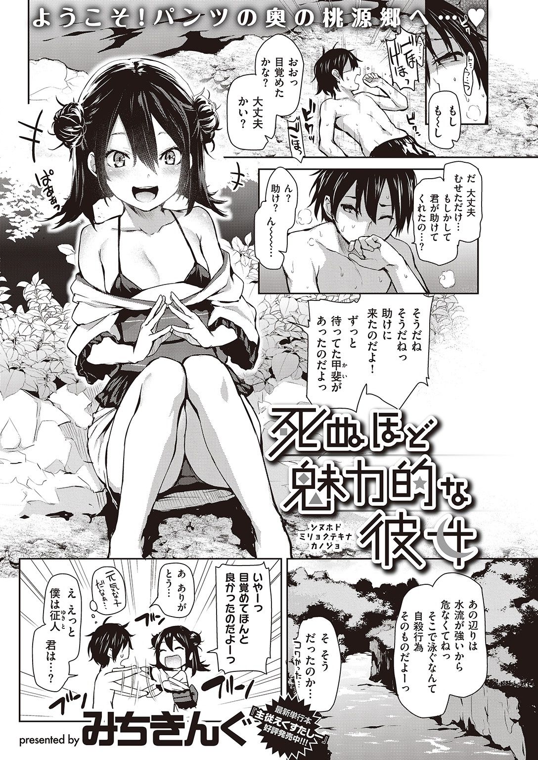COMIC 快楽天 2016年11月号 [DL版]