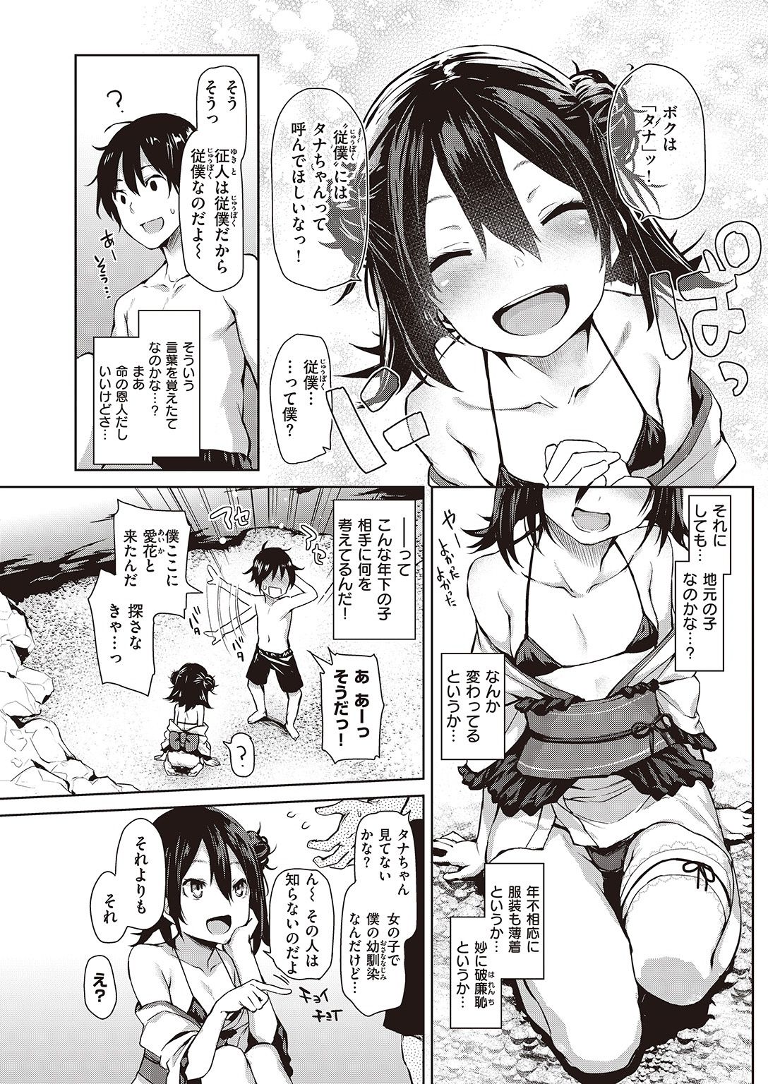 COMIC 快楽天 2016年11月号 [DL版]