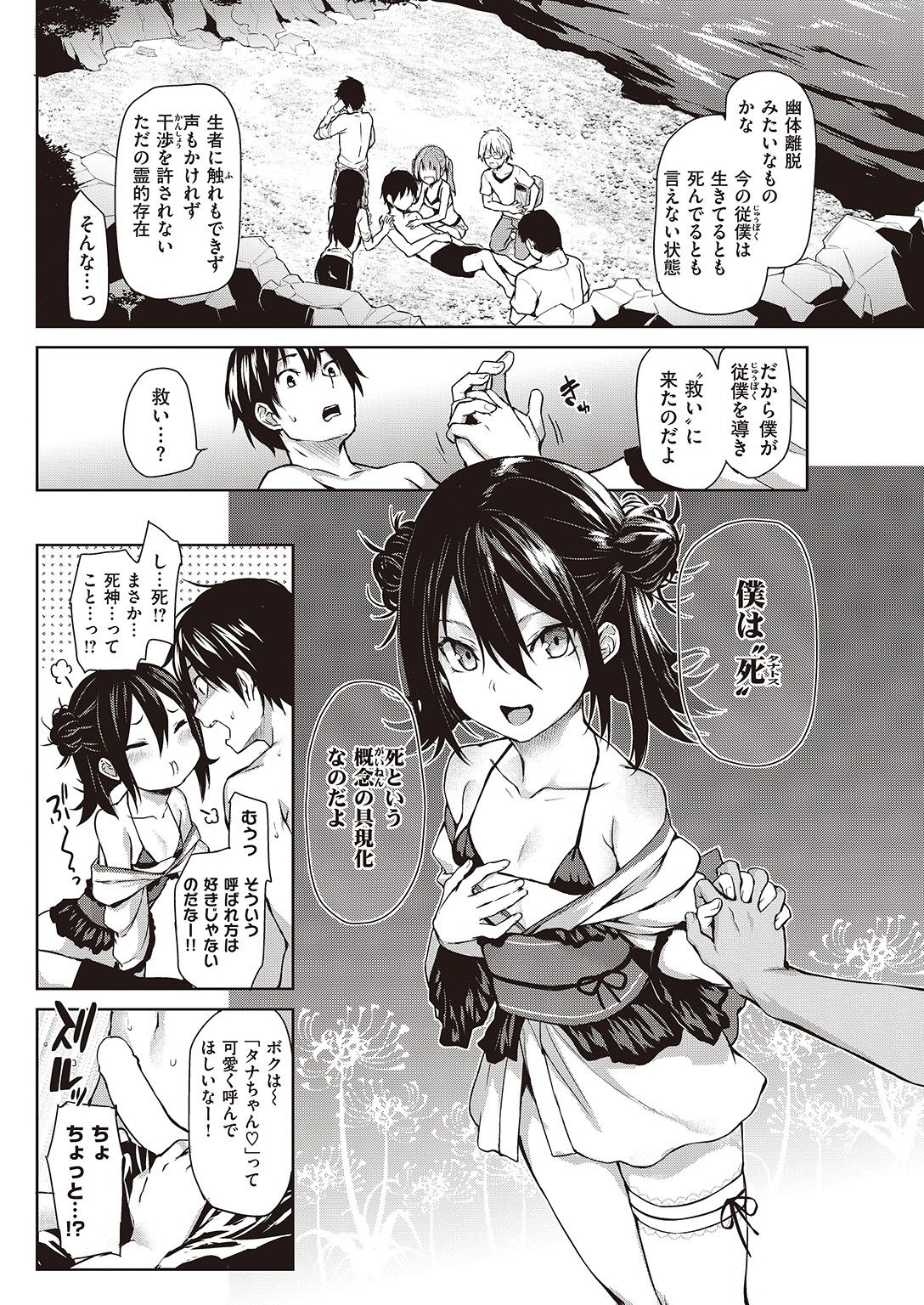 COMIC 快楽天 2016年11月号 [DL版]