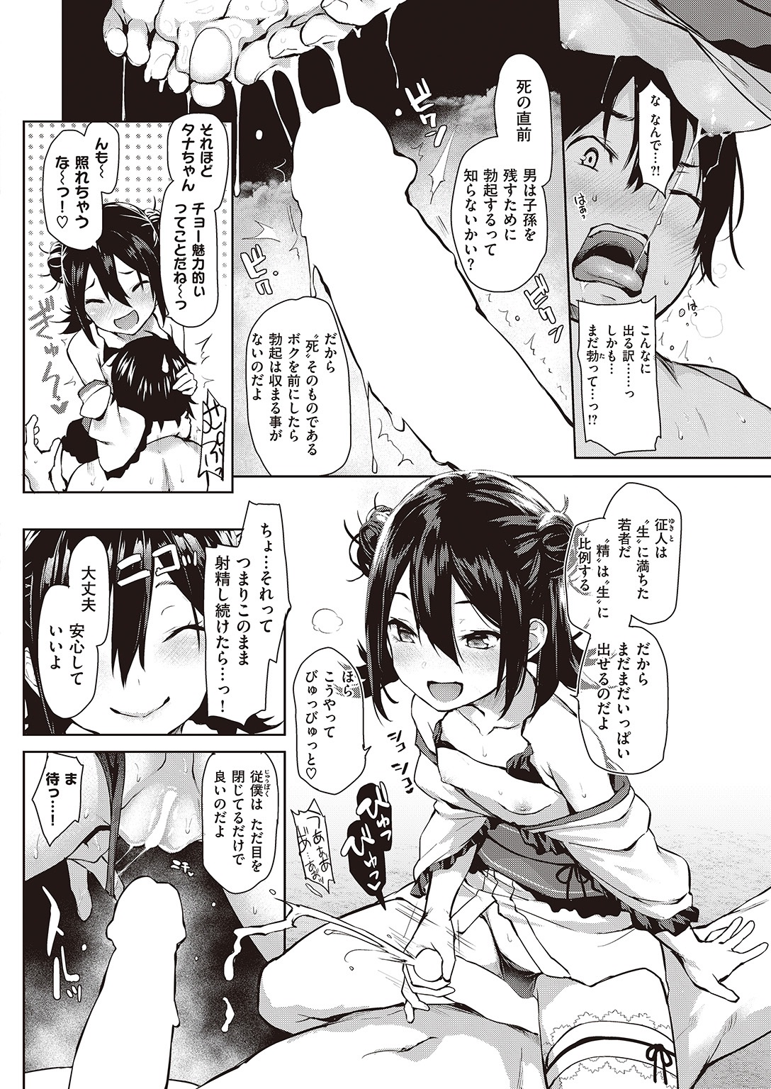 COMIC 快楽天 2016年11月号 [DL版]