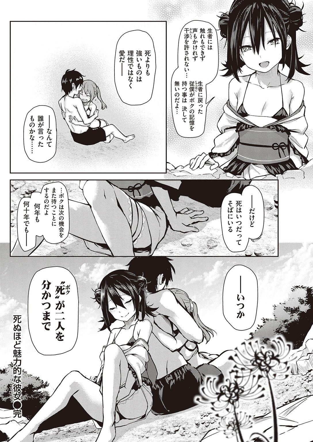 COMIC 快楽天 2016年11月号 [DL版]