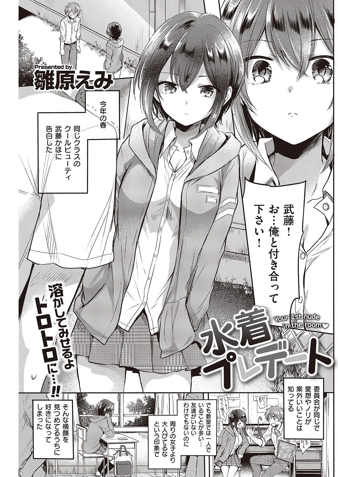 COMIC 快楽天 2016年11月号 [DL版]