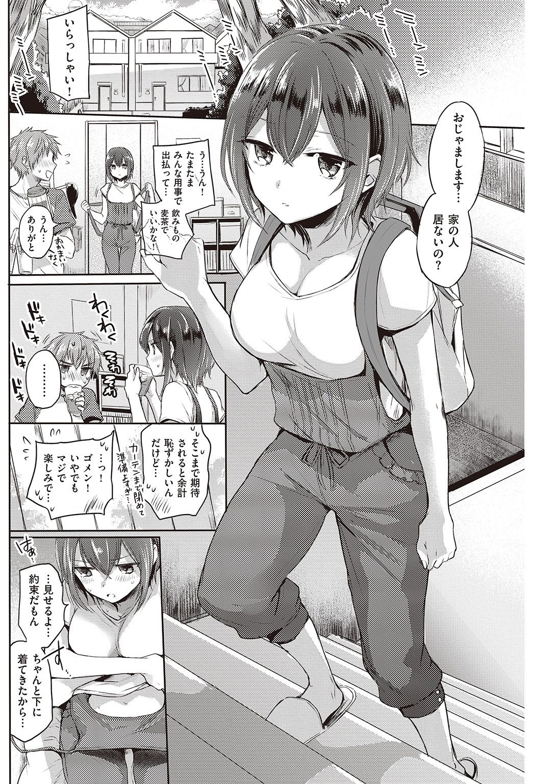 COMIC 快楽天 2016年11月号 [DL版]
