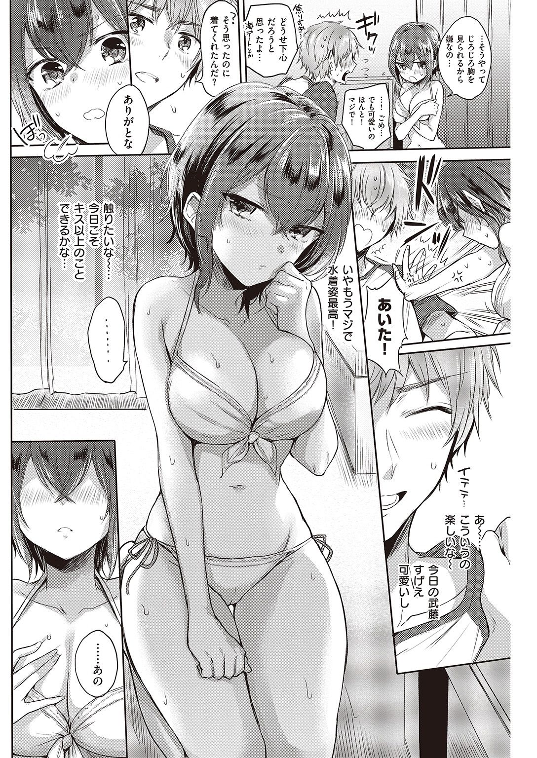 COMIC 快楽天 2016年11月号 [DL版]