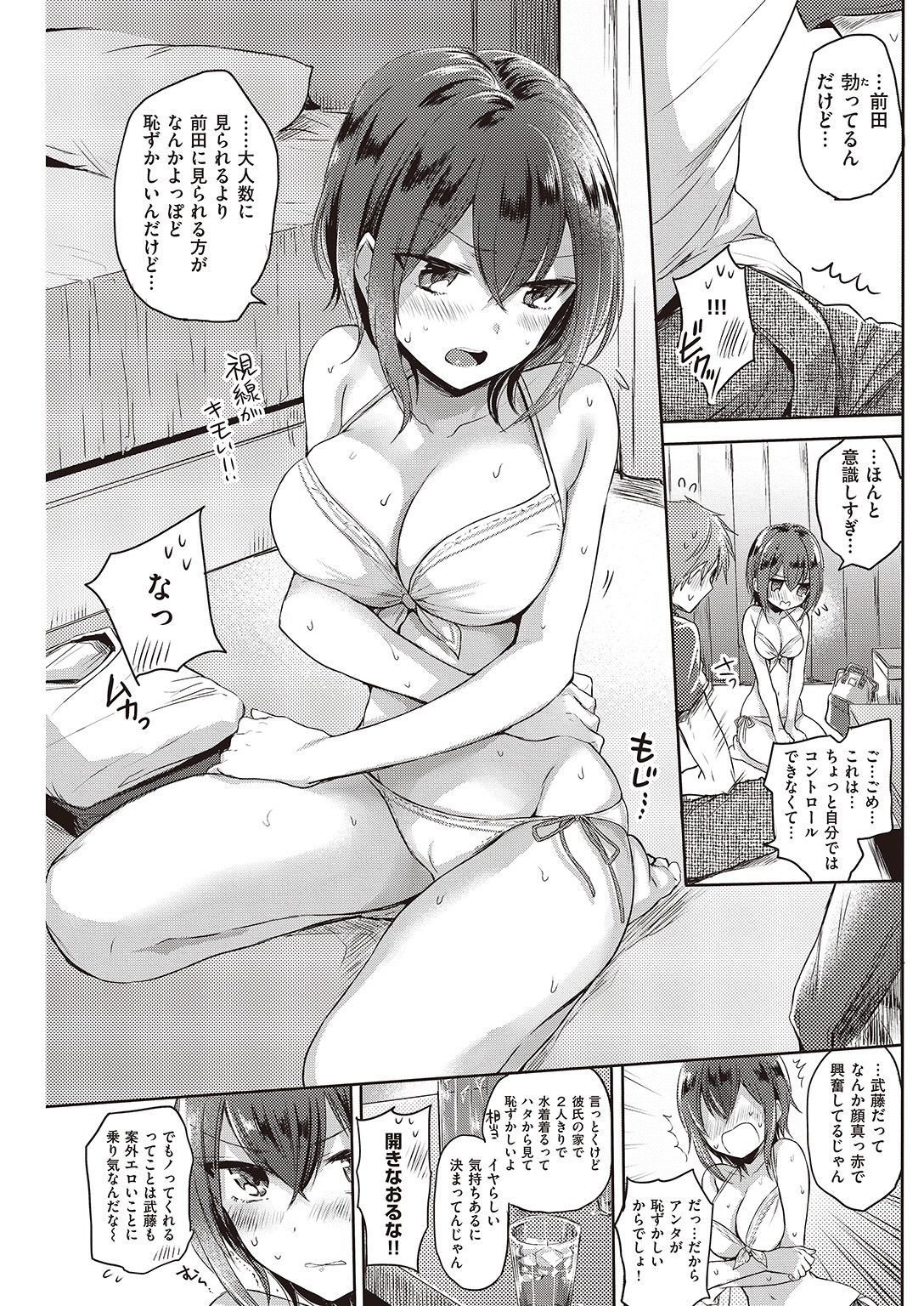 COMIC 快楽天 2016年11月号 [DL版]