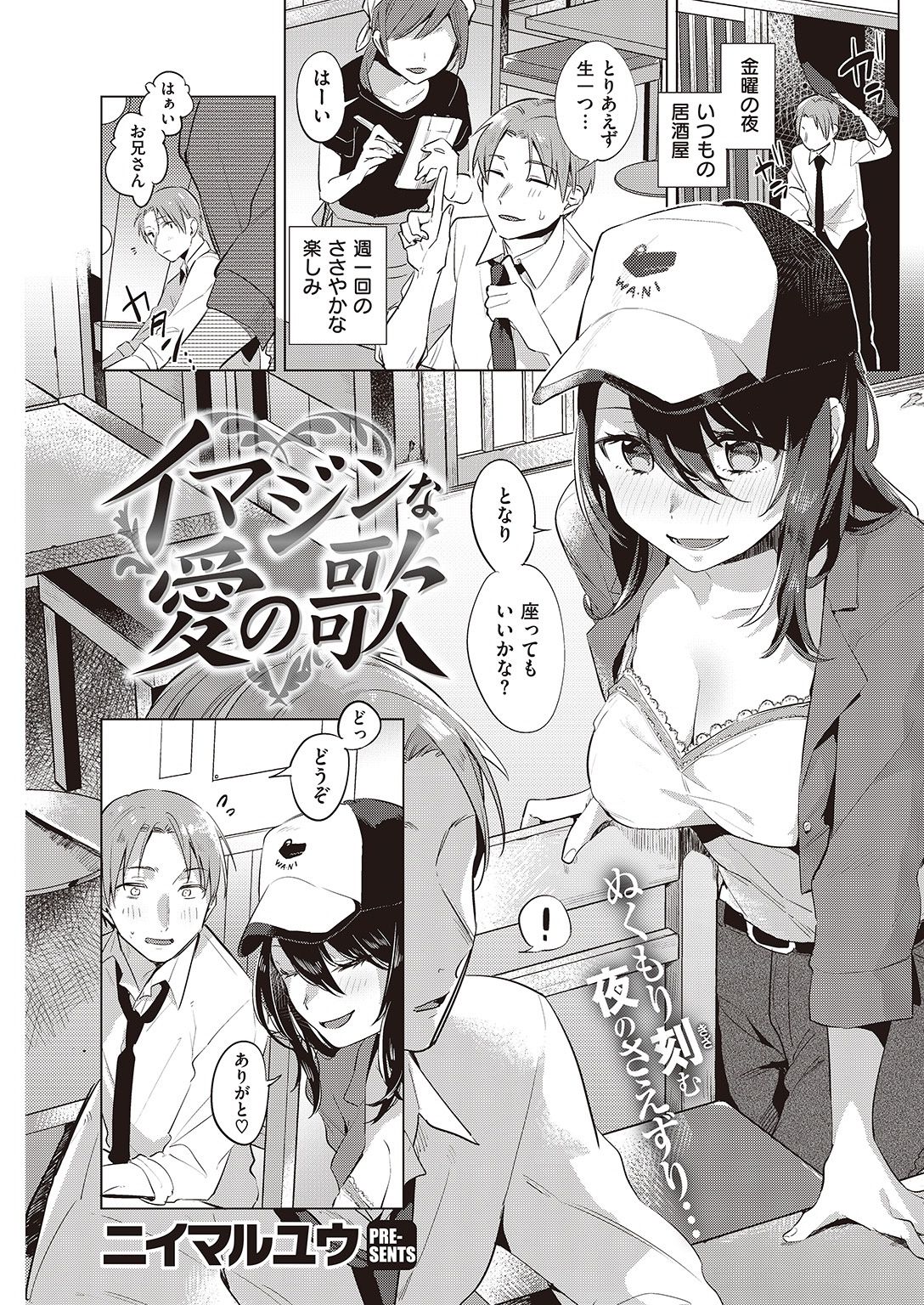 COMIC 快楽天 2016年11月号 [DL版]