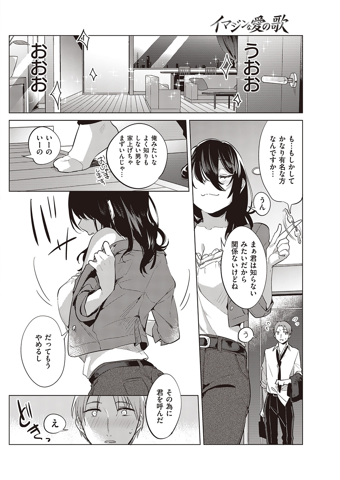 COMIC 快楽天 2016年11月号 [DL版]