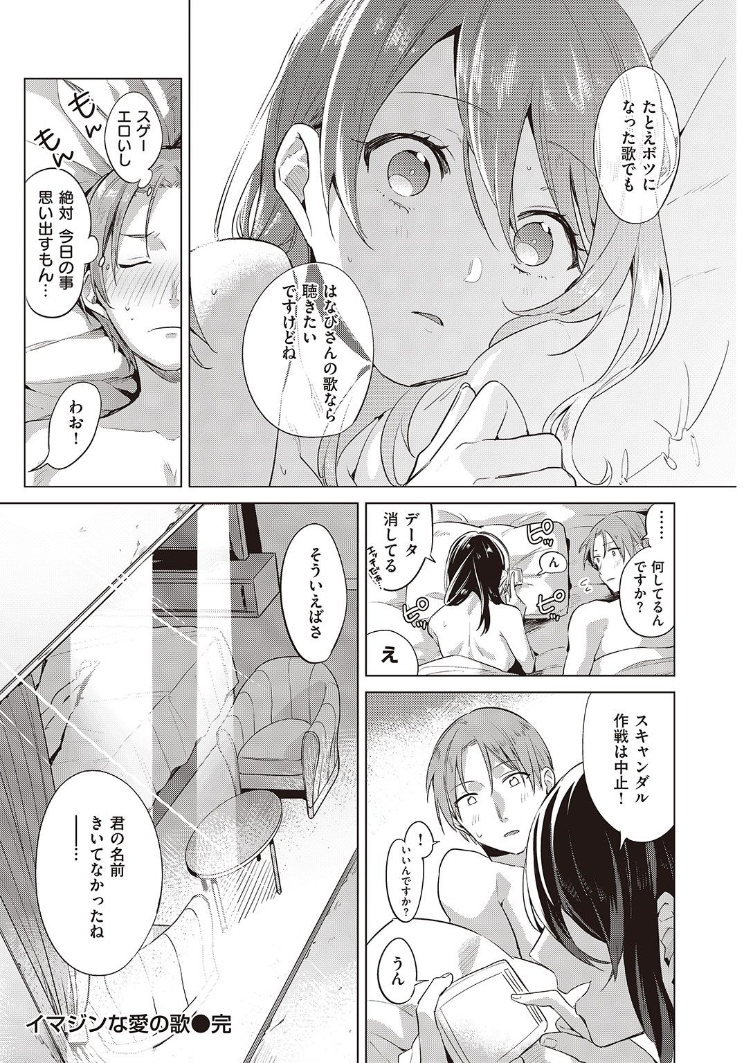 COMIC 快楽天 2016年11月号 [DL版]