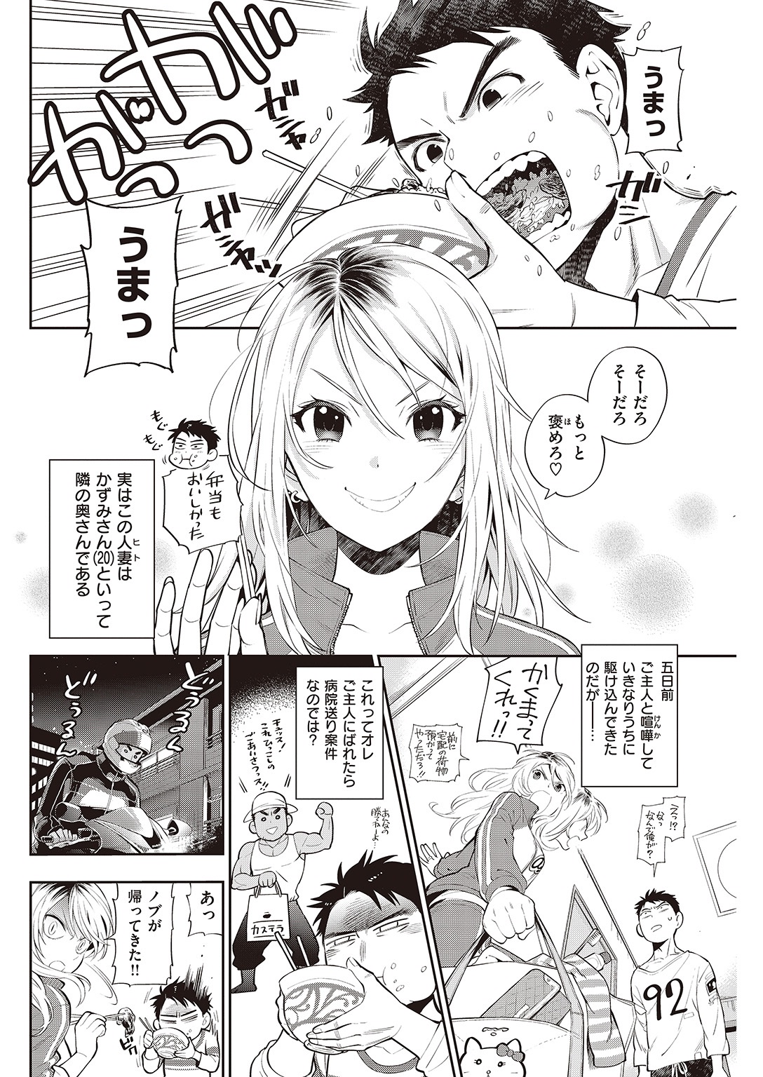 COMIC 快楽天 2016年11月号 [DL版]