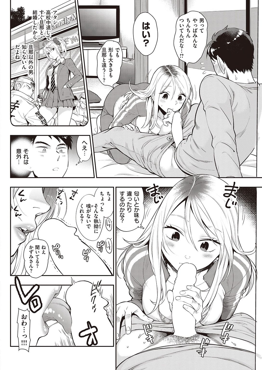 COMIC 快楽天 2016年11月号 [DL版]