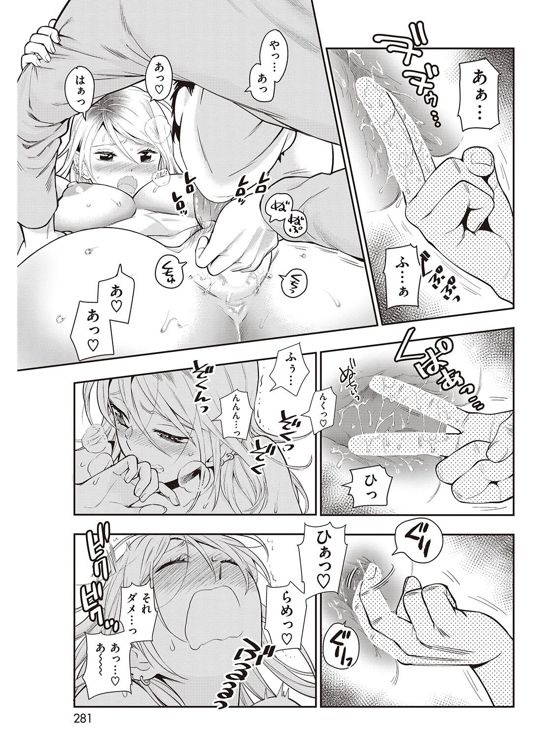 COMIC 快楽天 2016年11月号 [DL版]