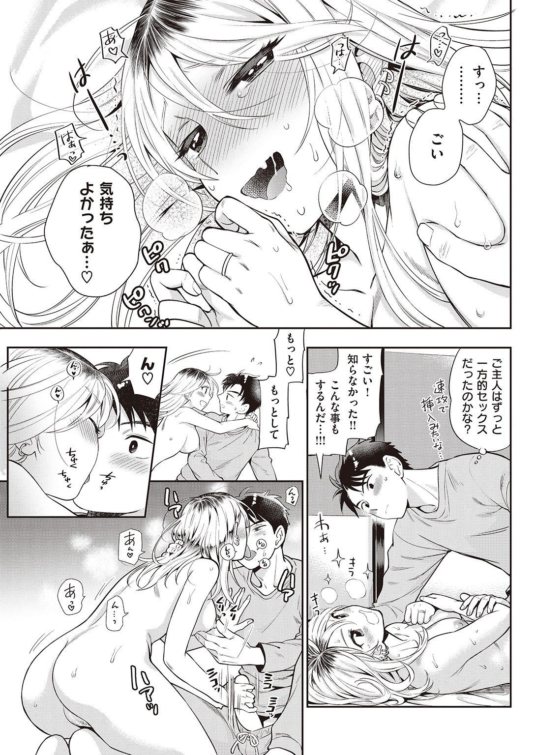 COMIC 快楽天 2016年11月号 [DL版]