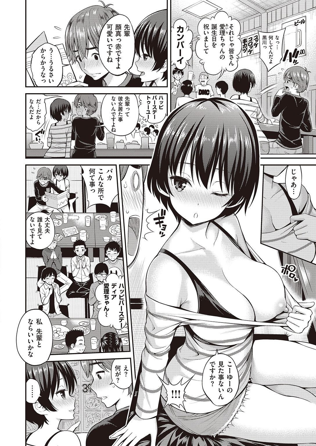 COMIC 快楽天 2016年11月号 [DL版]