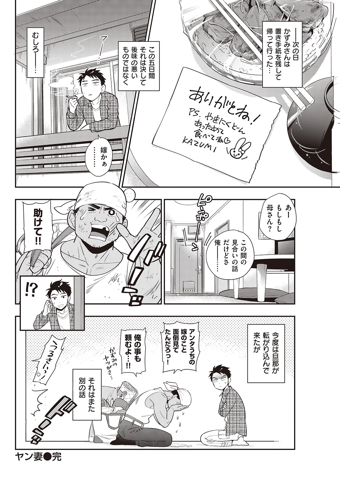 COMIC 快楽天 2016年11月号 [DL版]