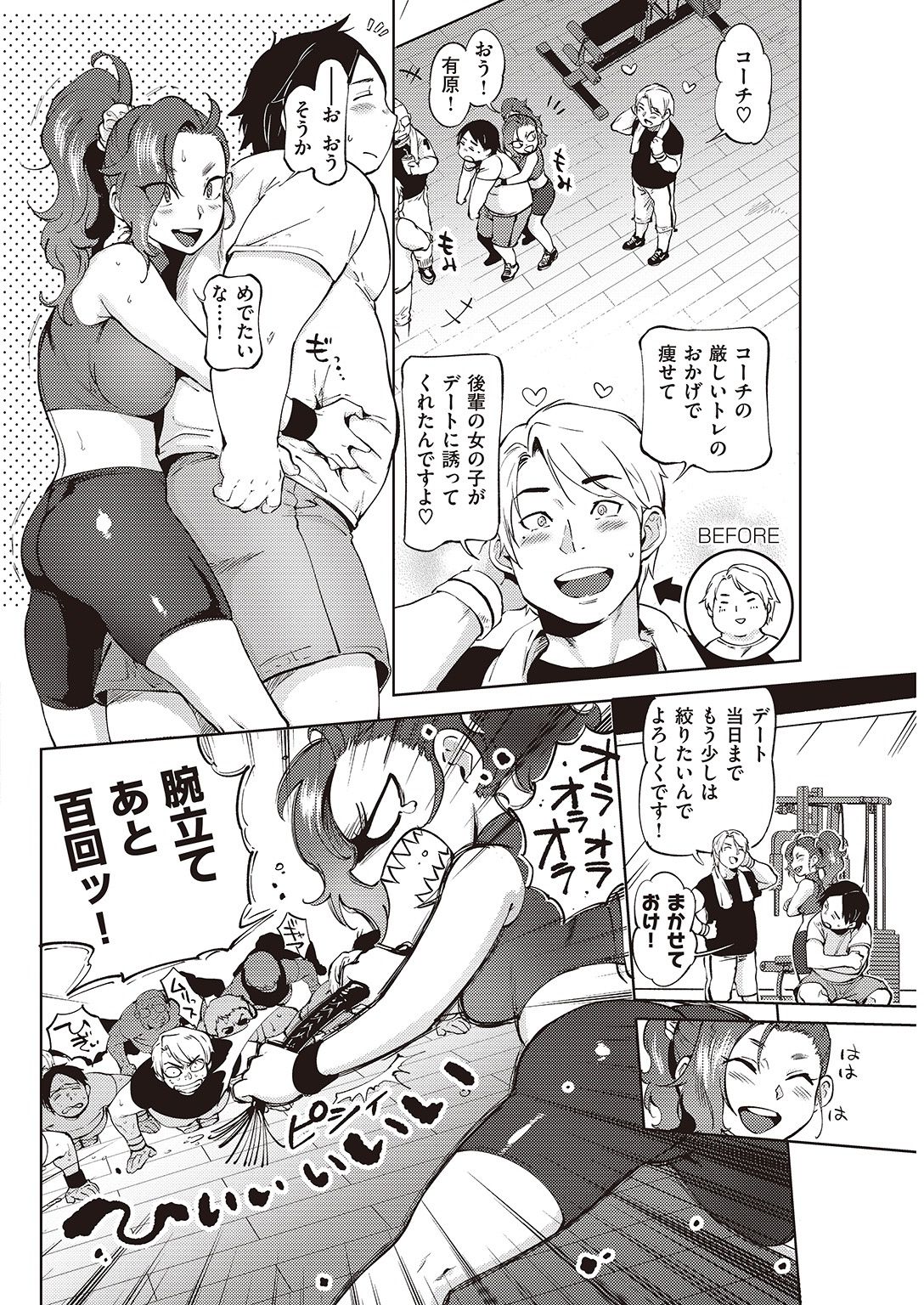 COMIC 快楽天 2016年11月号 [DL版]