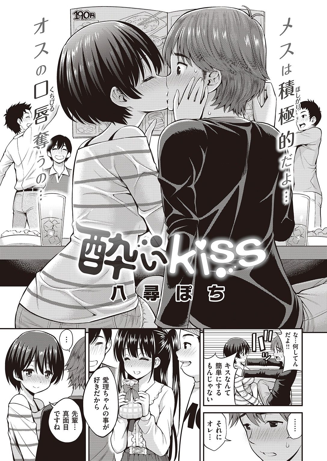 COMIC 快楽天 2016年11月号 [DL版]