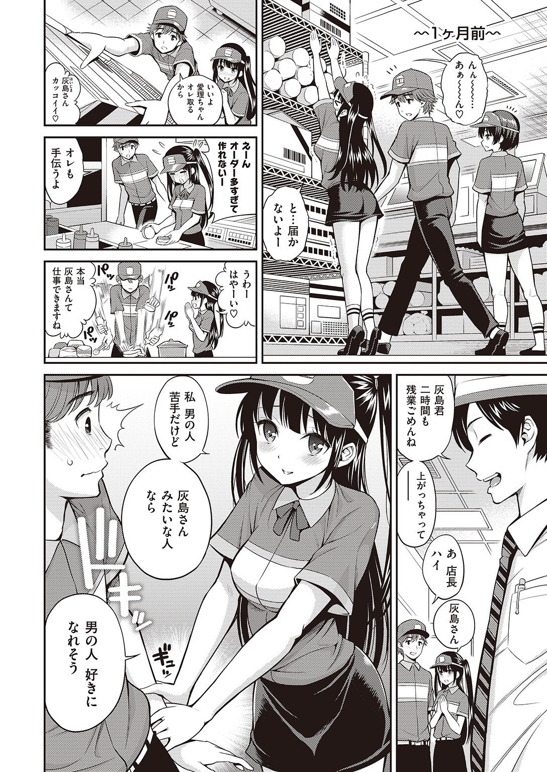 COMIC 快楽天 2016年11月号 [DL版]