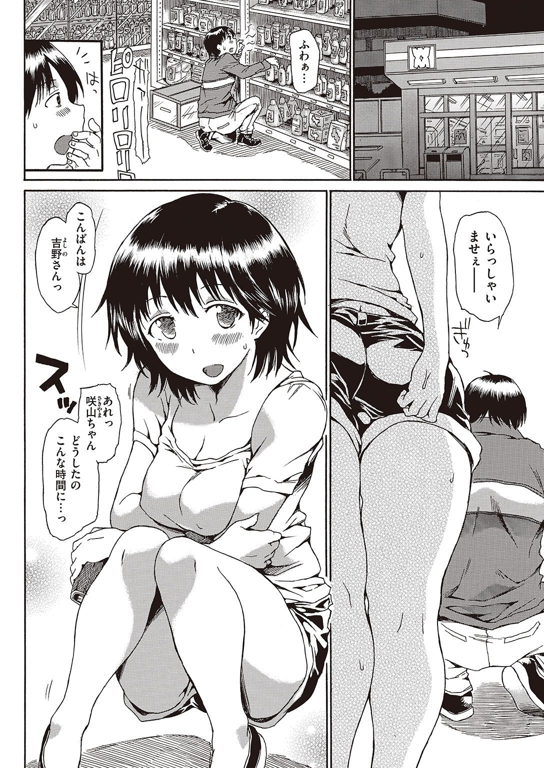 COMIC 快楽天 2016年11月号 [DL版]
