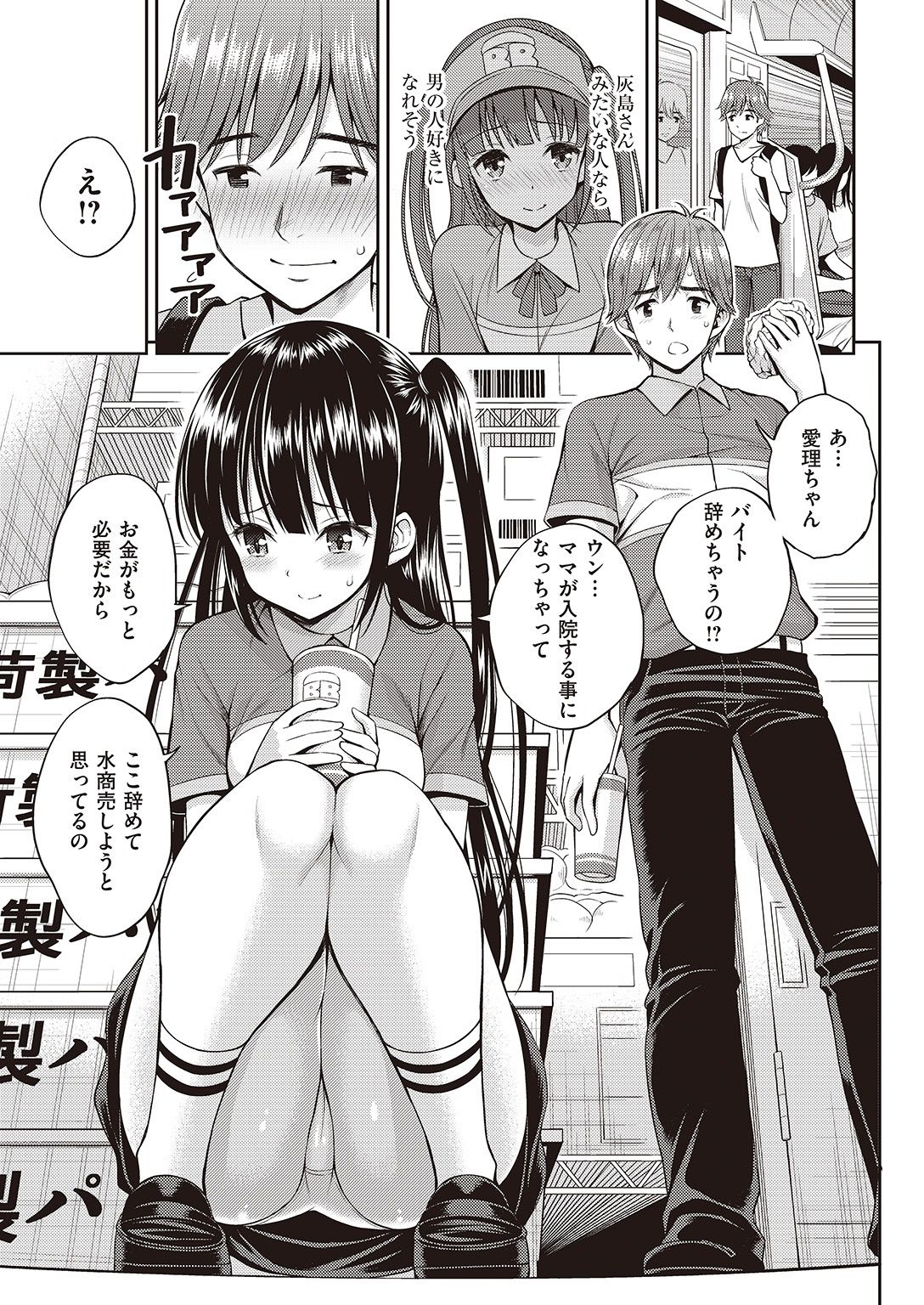 COMIC 快楽天 2016年11月号 [DL版]