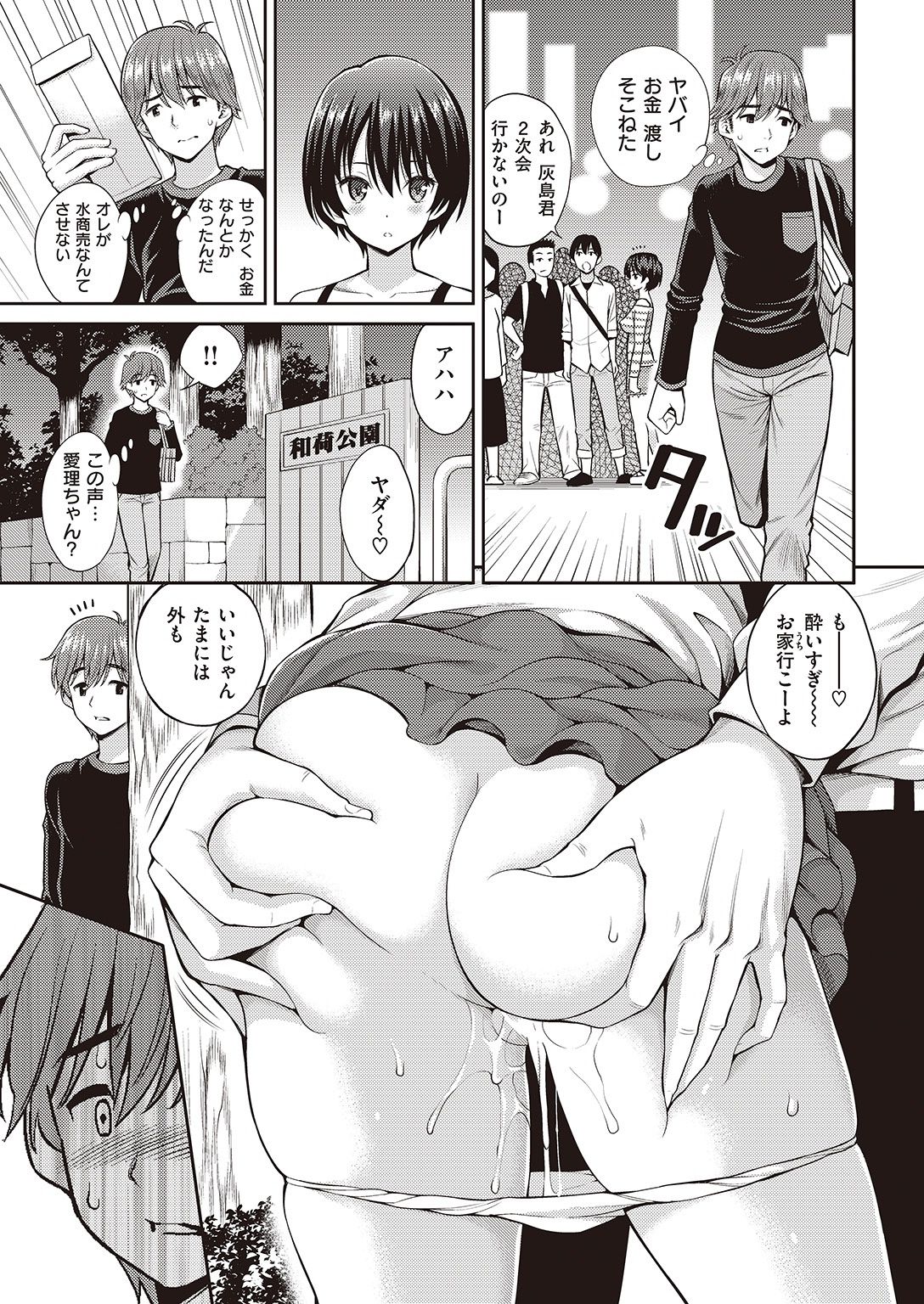 COMIC 快楽天 2016年11月号 [DL版]