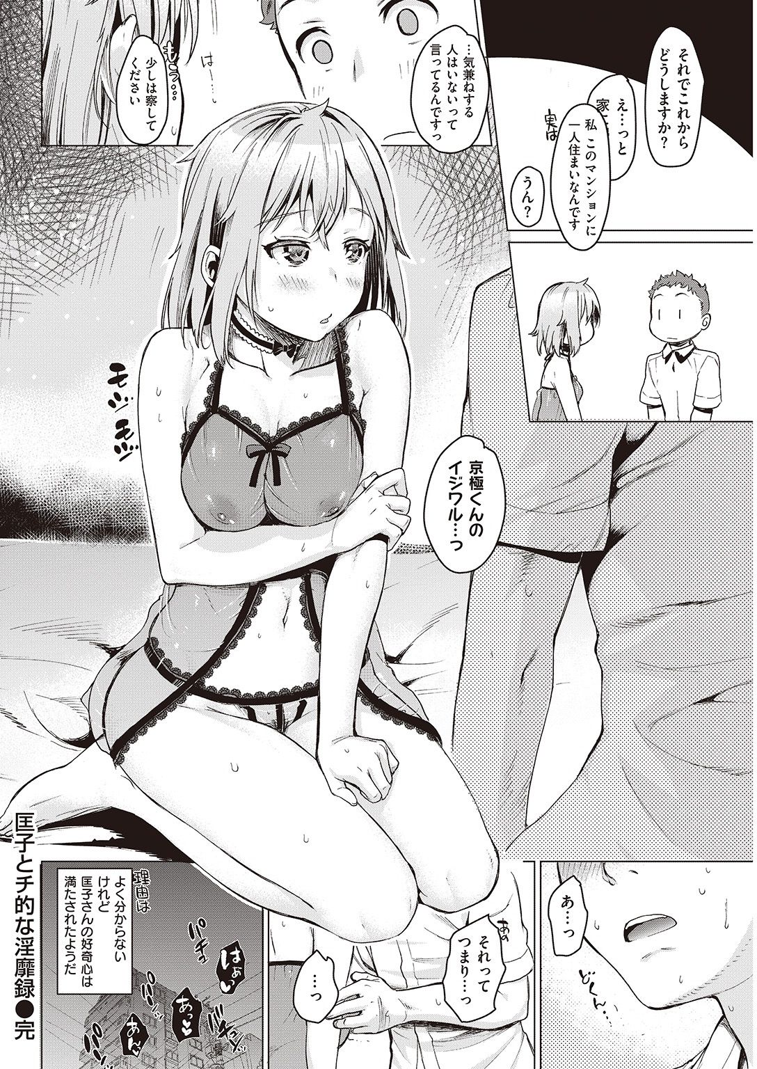 COMIC 快楽天 2016年11月号 [DL版]