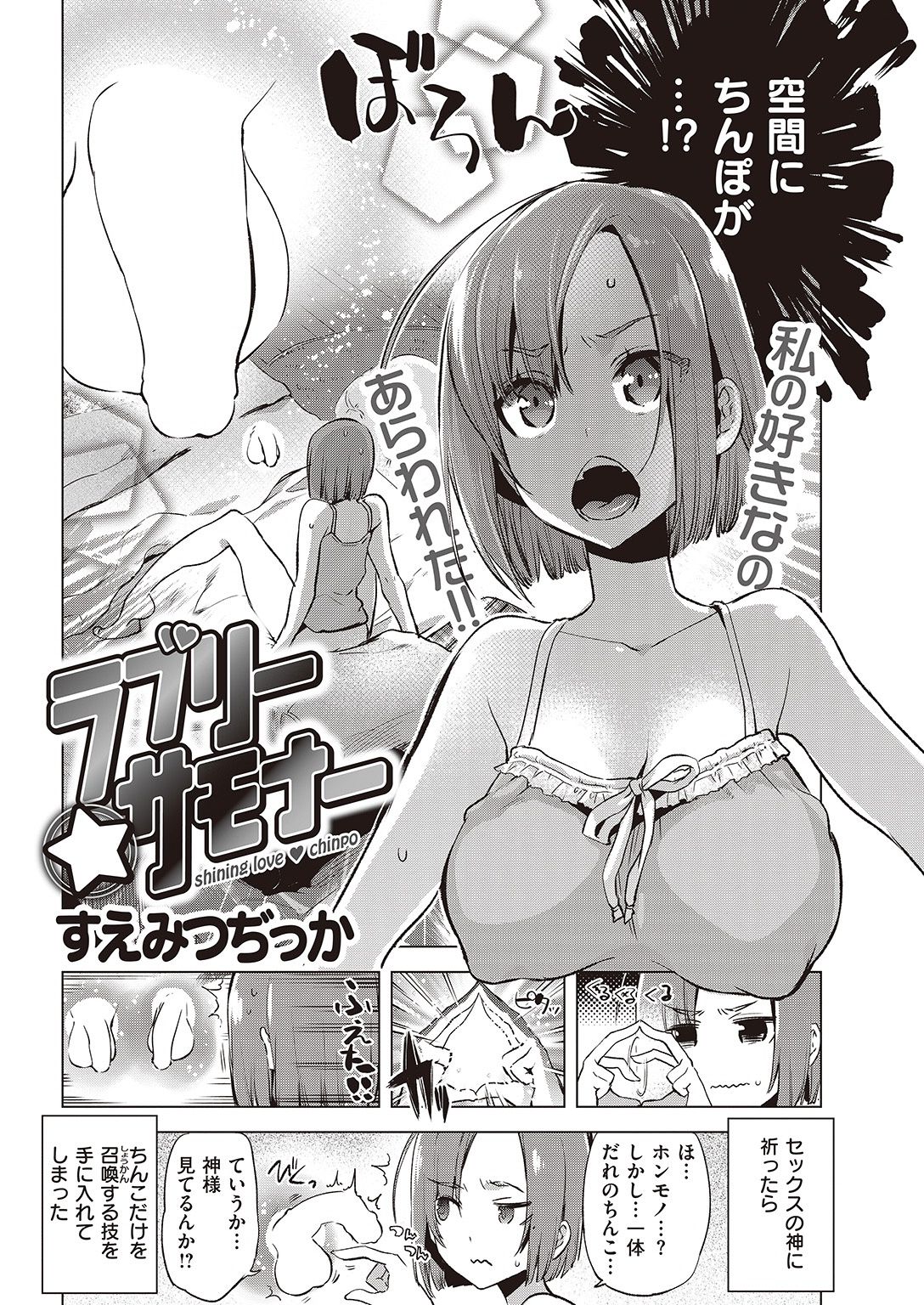COMIC 快楽天 2016年11月号 [DL版]