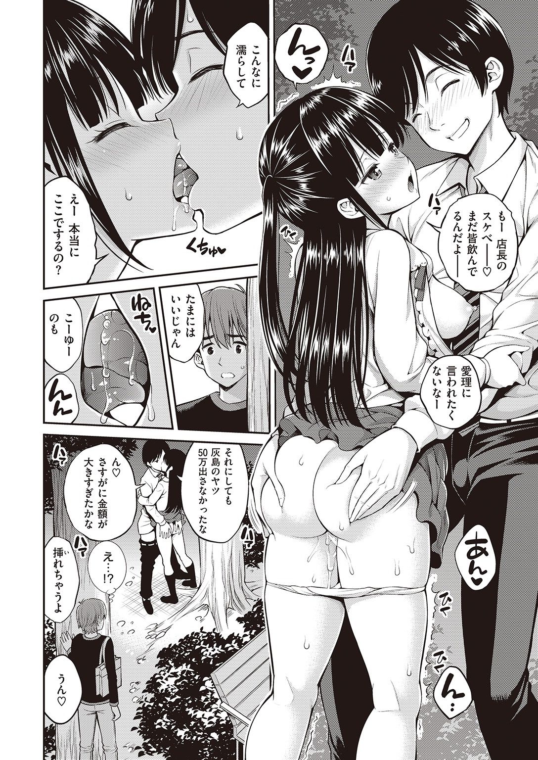 COMIC 快楽天 2016年11月号 [DL版]