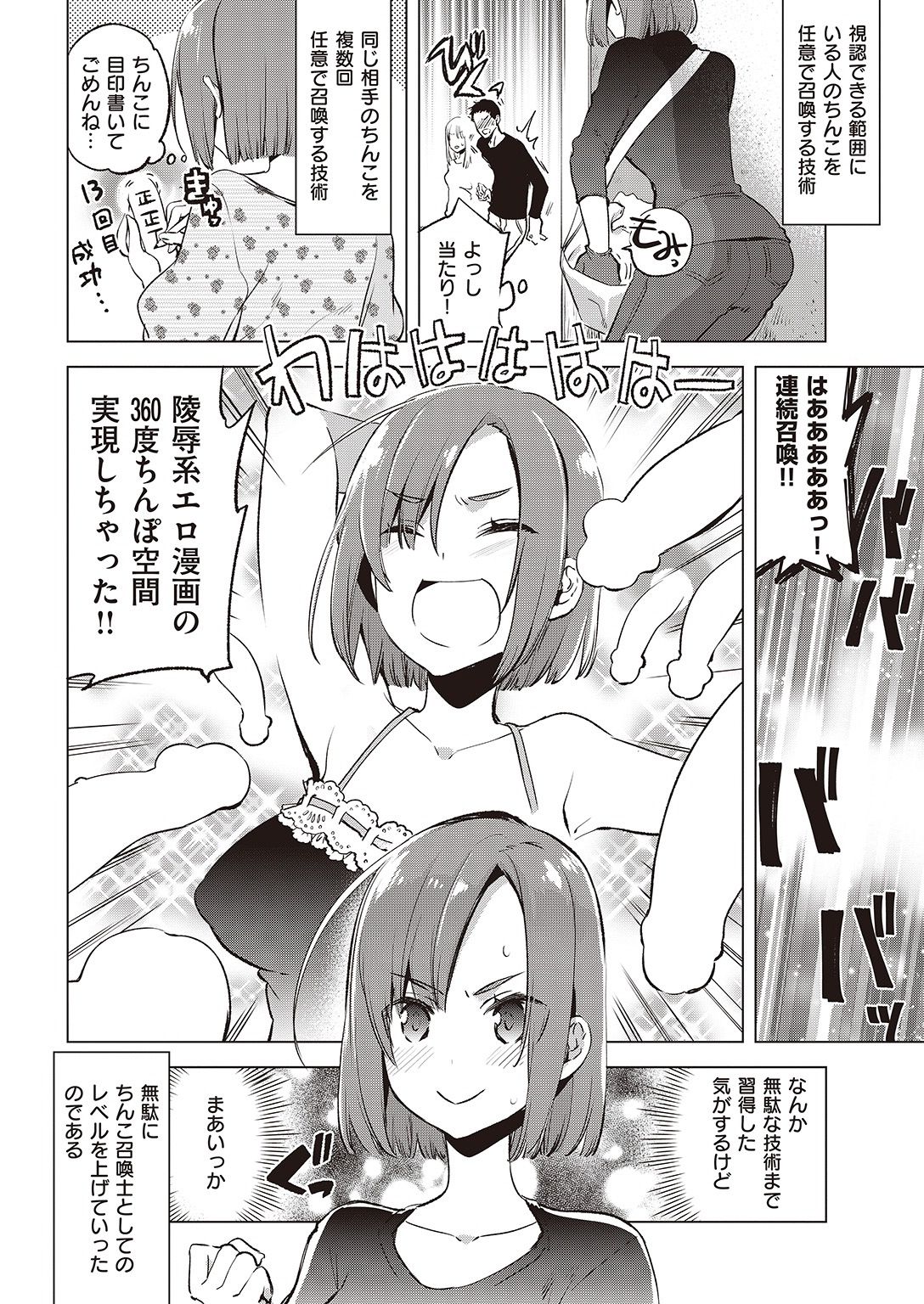 COMIC 快楽天 2016年11月号 [DL版]