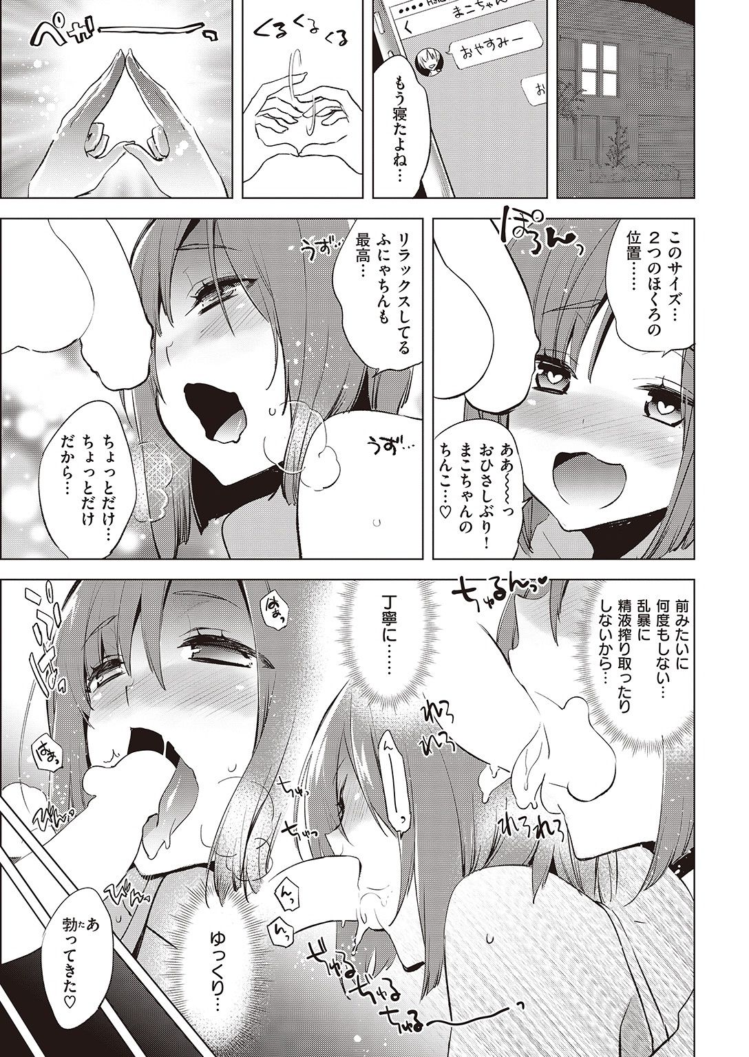 COMIC 快楽天 2016年11月号 [DL版]