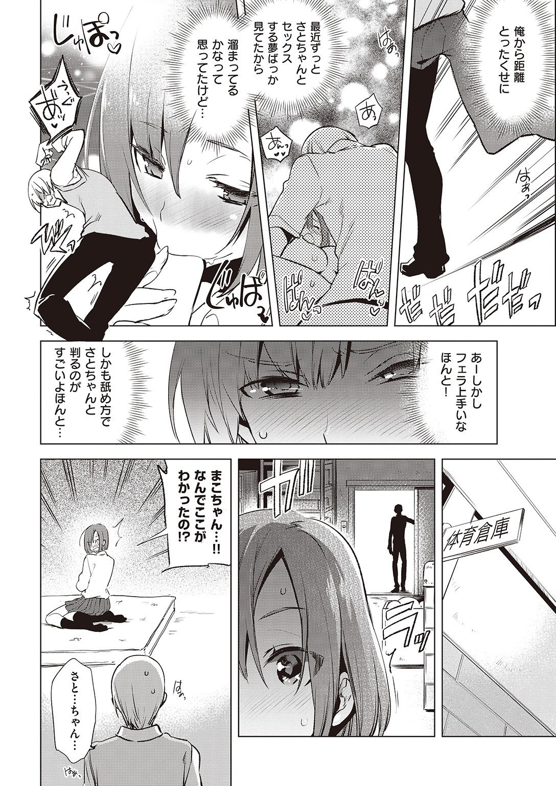 COMIC 快楽天 2016年11月号 [DL版]