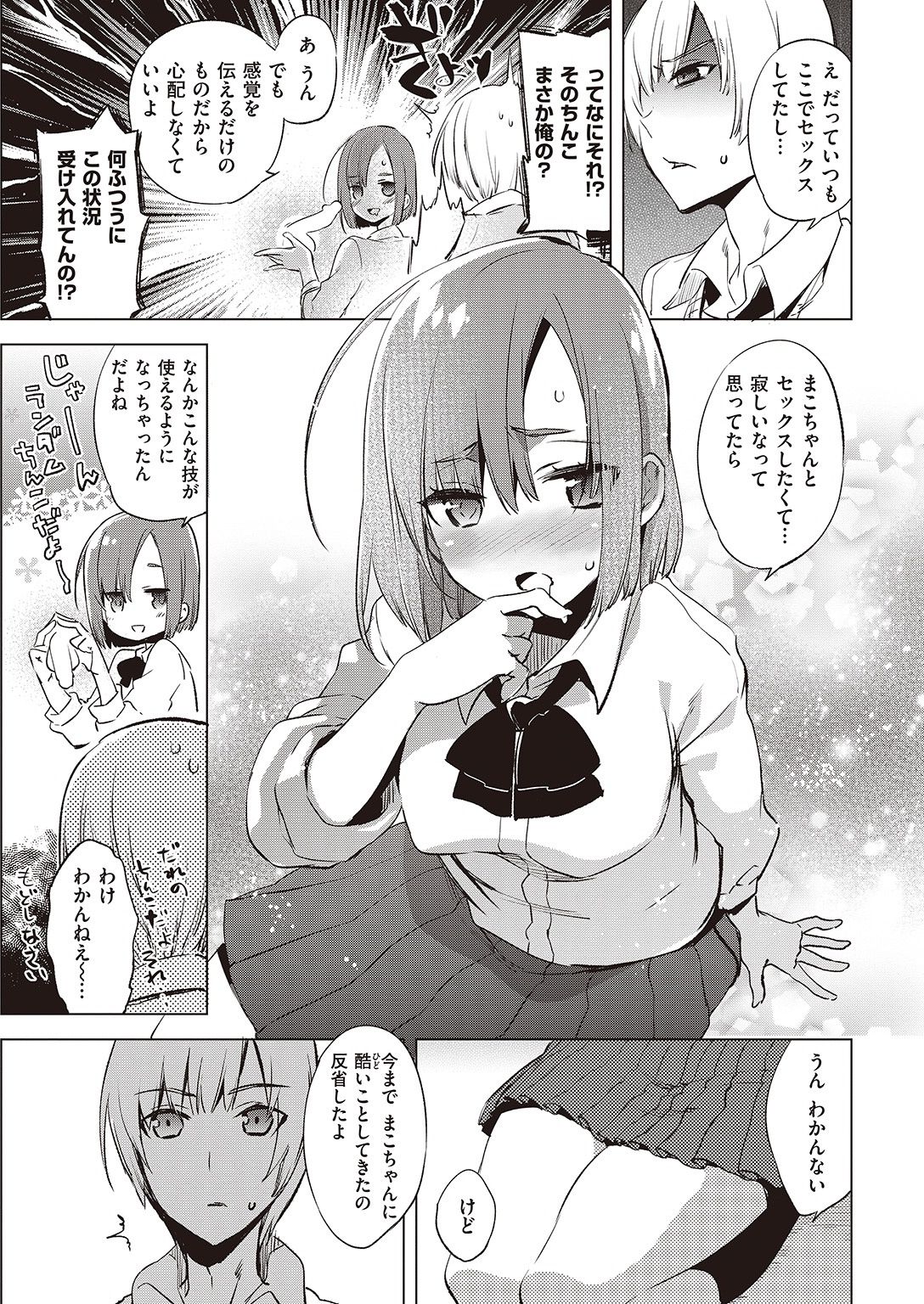 COMIC 快楽天 2016年11月号 [DL版]
